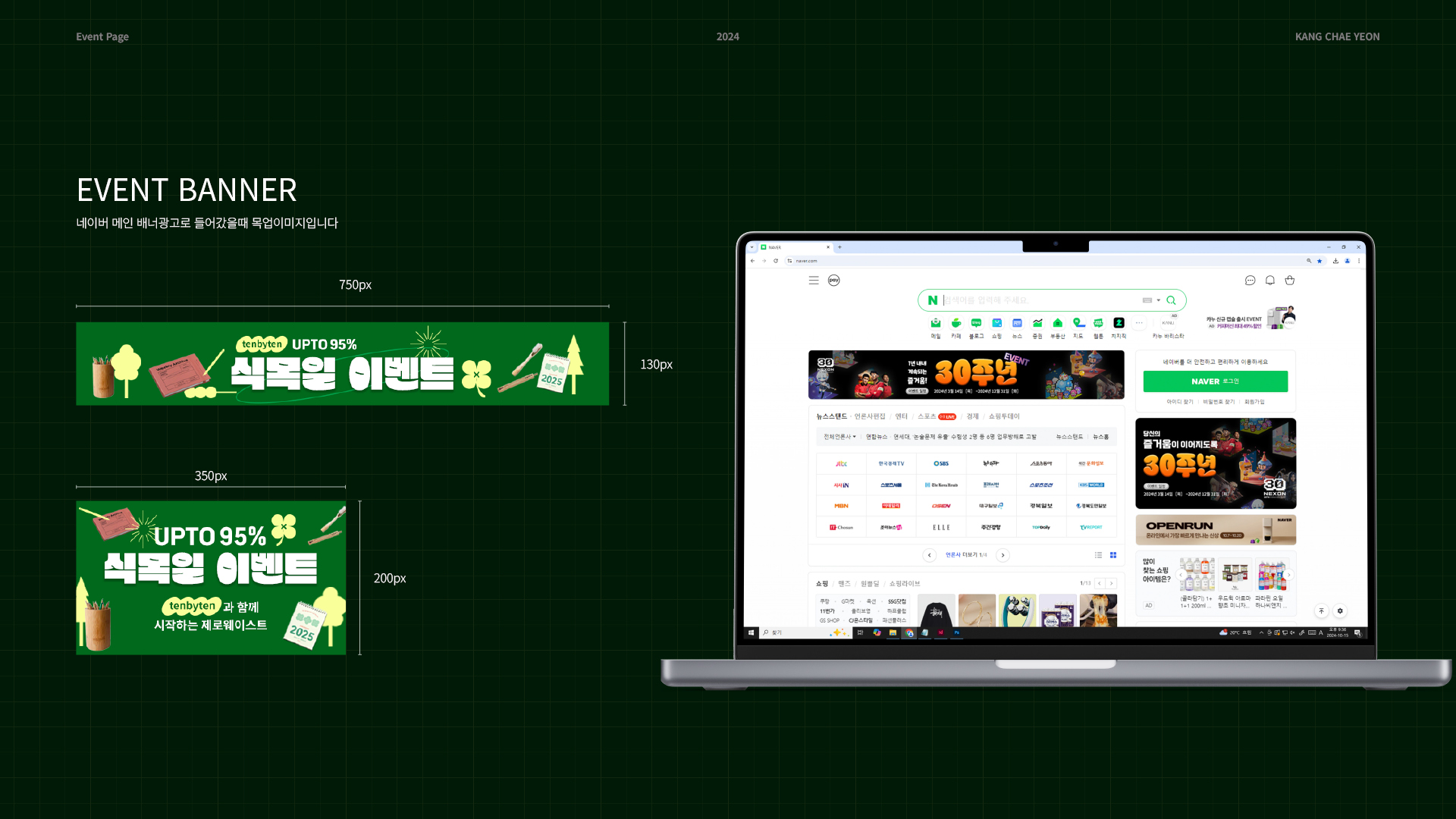 테바이텐 제로웨이스트 이벤트페이지 작업 이미지 5