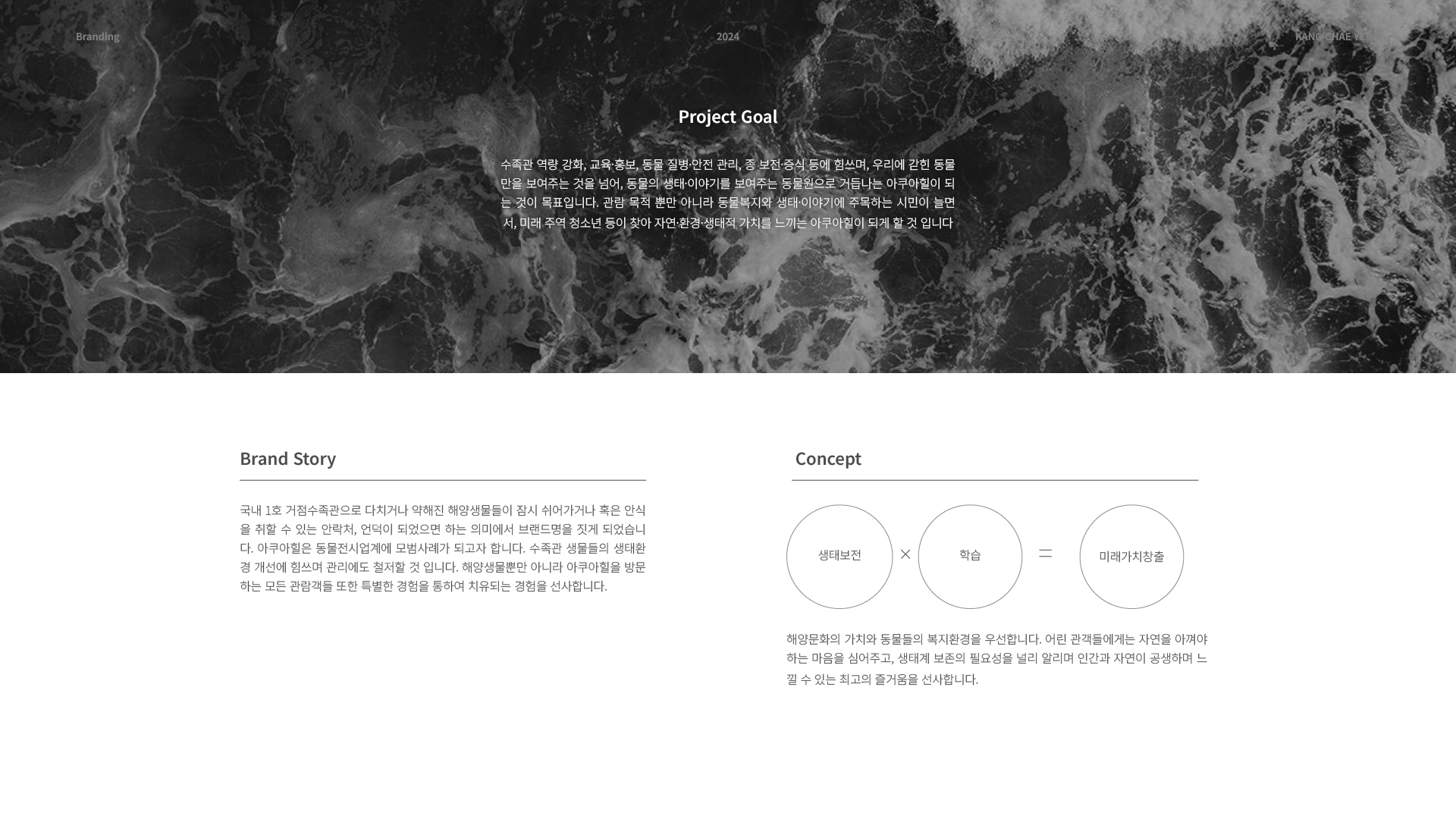아쿠아힐 브랜딩/BX 작업 이미지 2