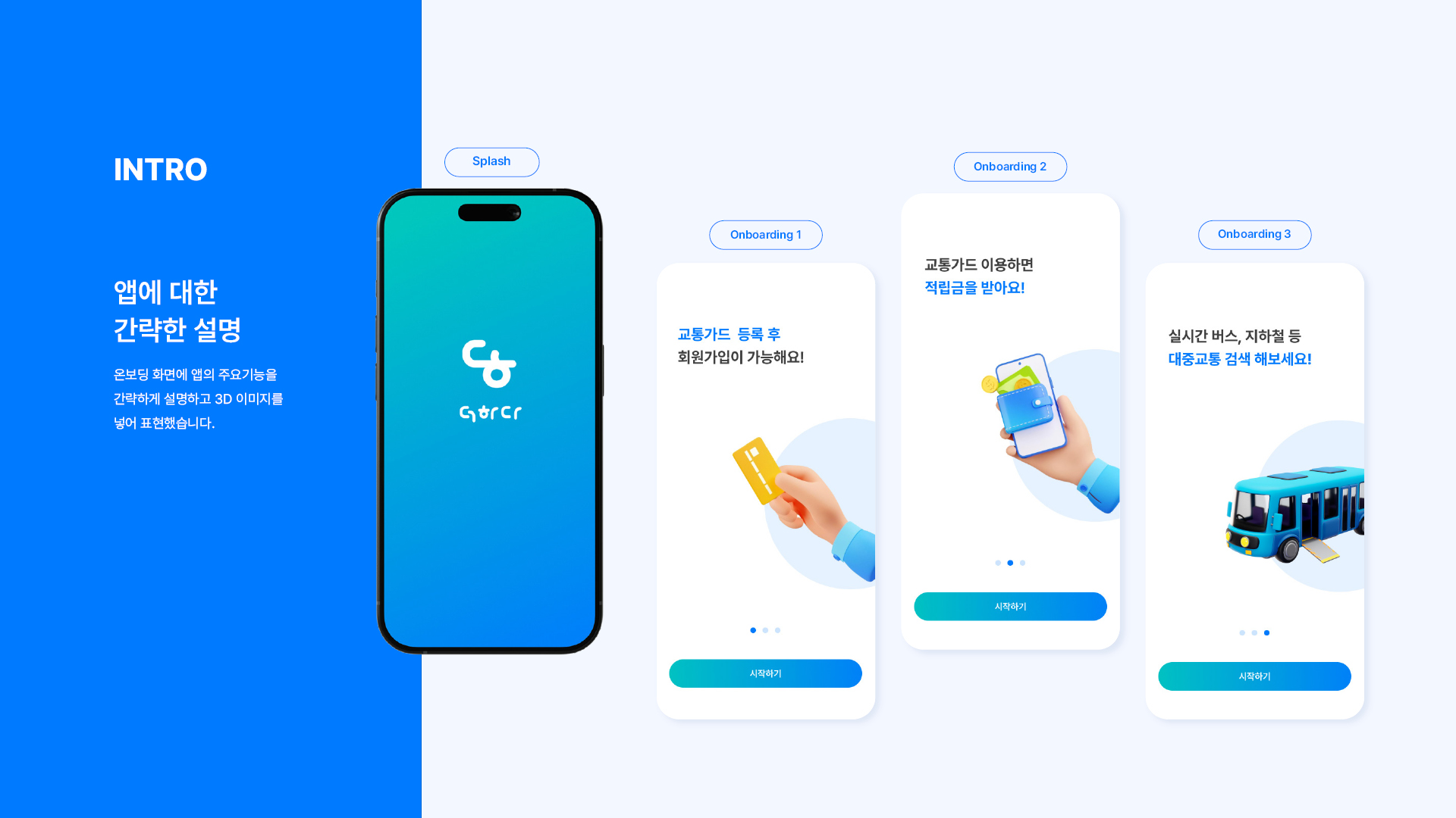 더하다 UXUI 작업 이미지 8