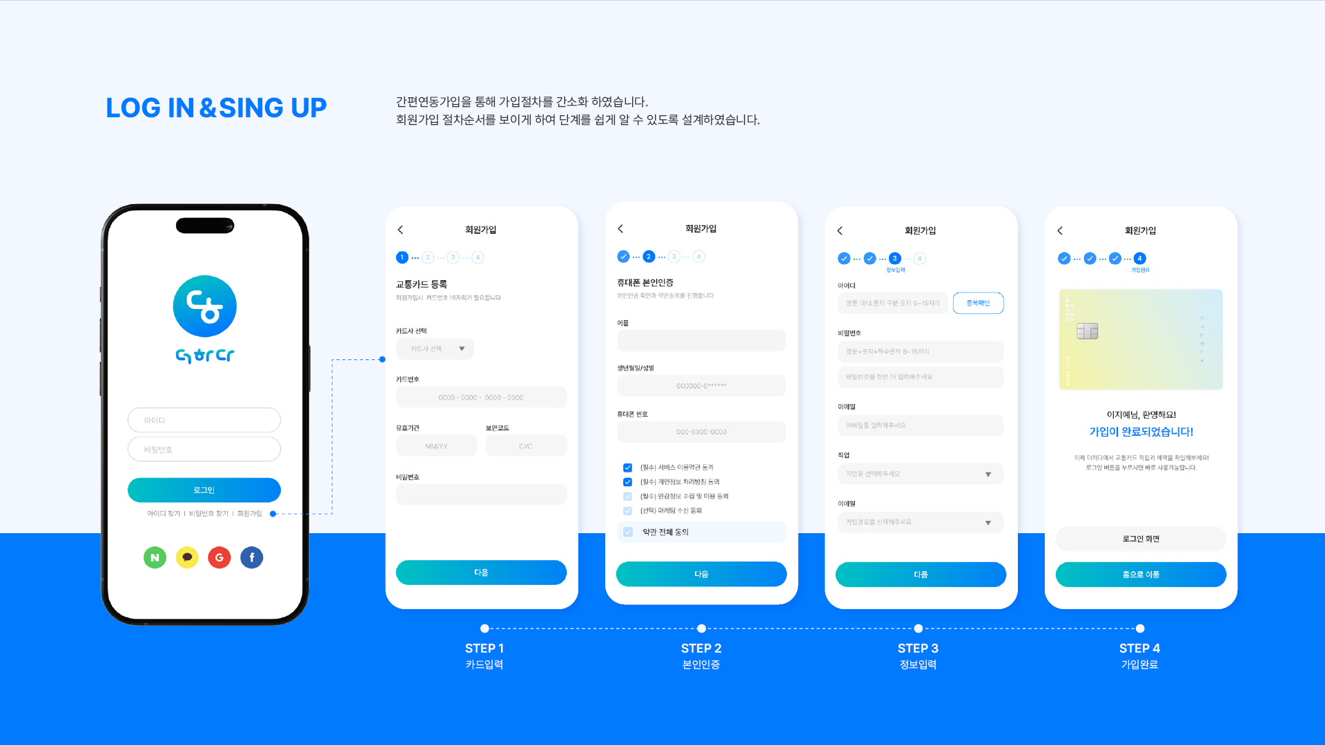 더하다 UXUI 작업 이미지 9