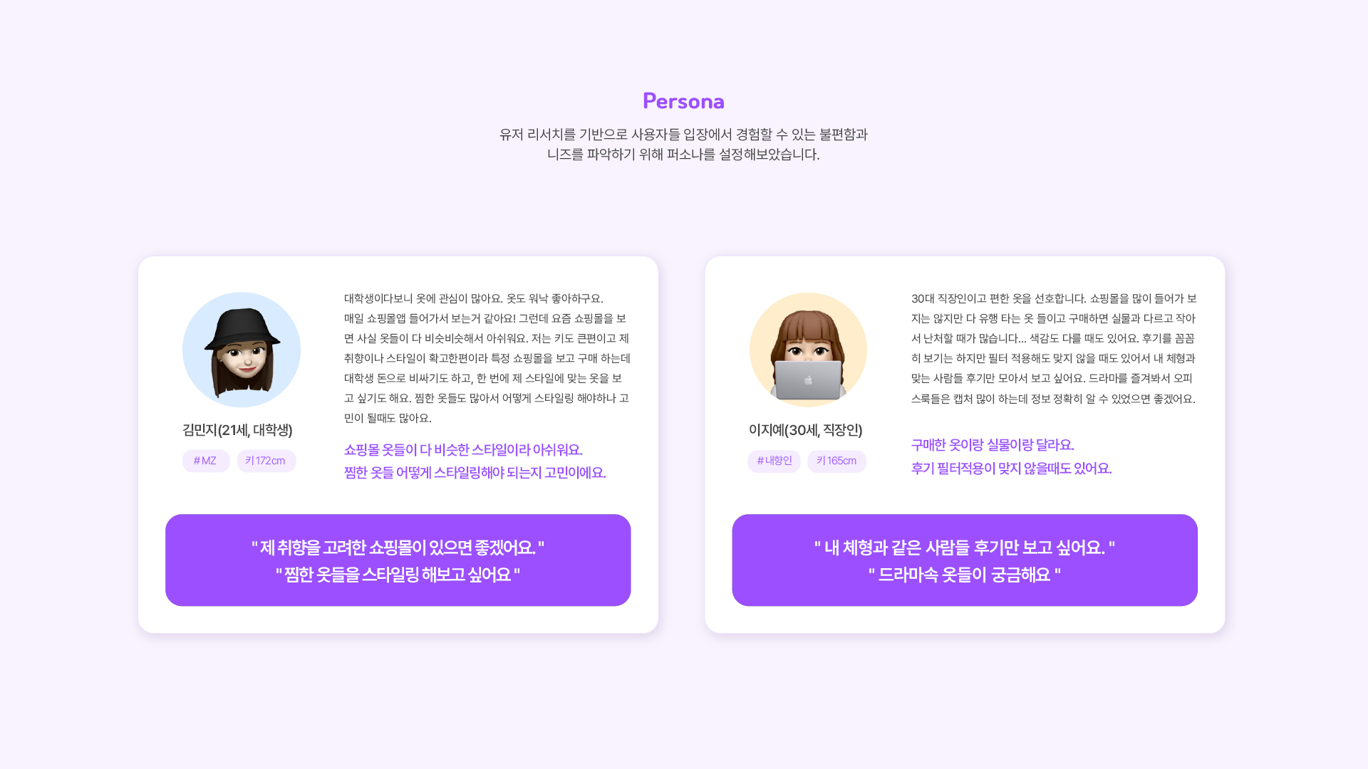 핏 초이스 UXUI 작업 이미지 3