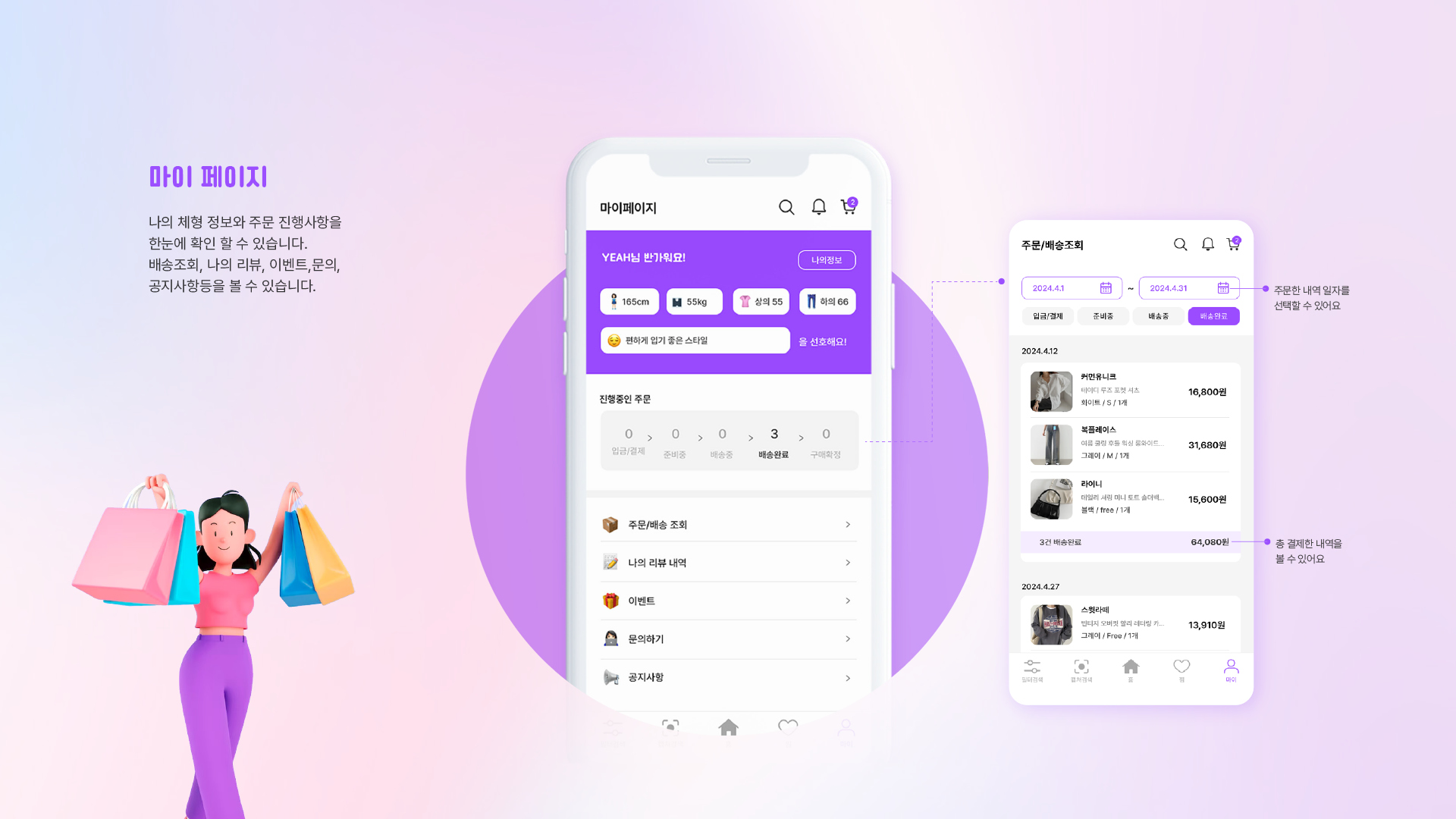 핏 초이스 UXUI 작업 이미지 13
