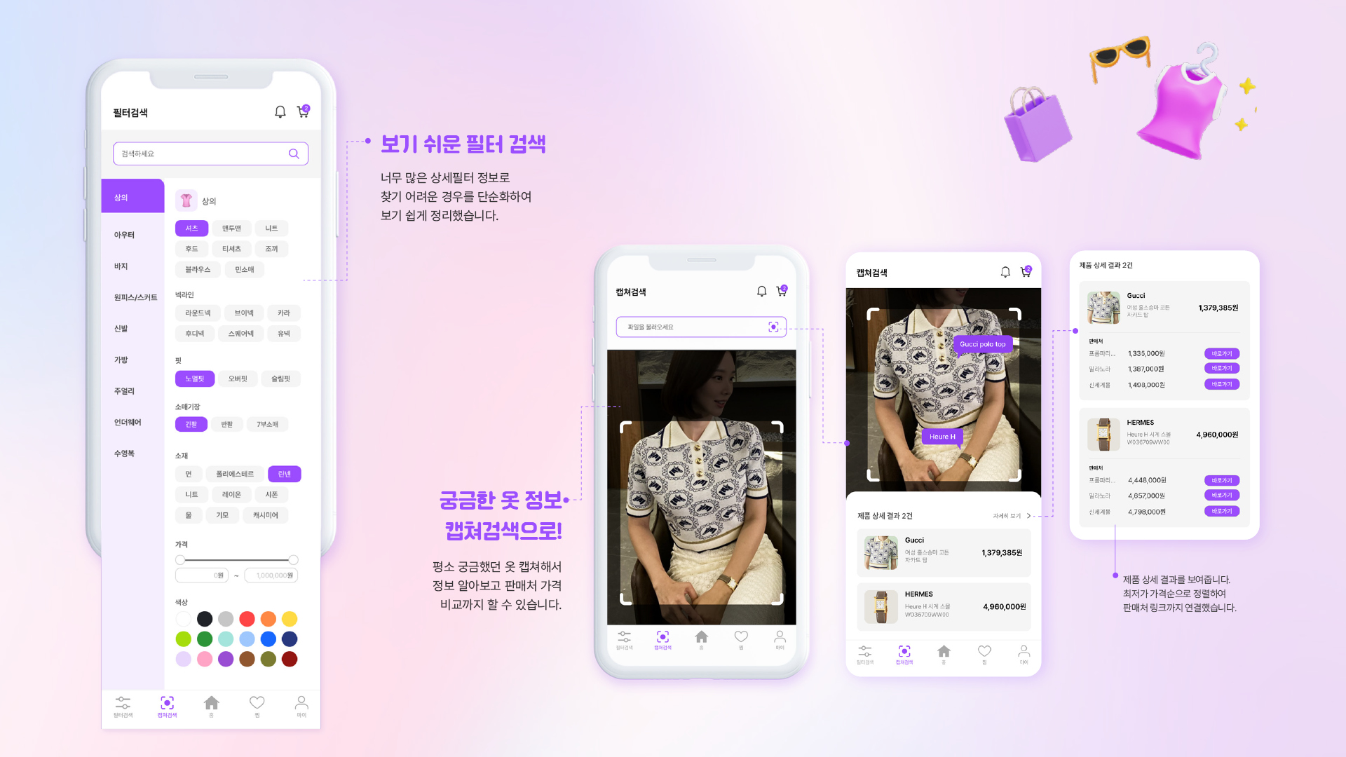 핏 초이스 UXUI 작업 이미지 11