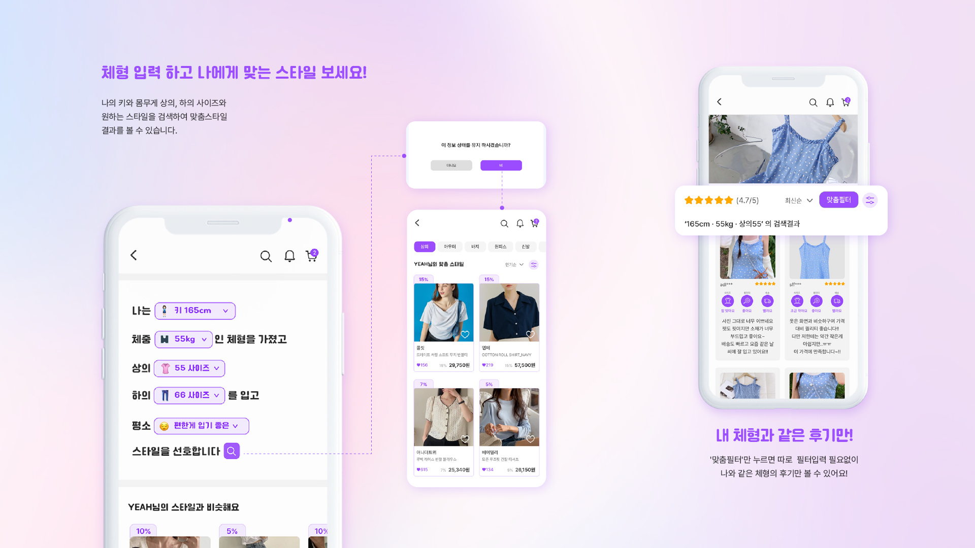 핏 초이스 UXUI 작업 이미지 10