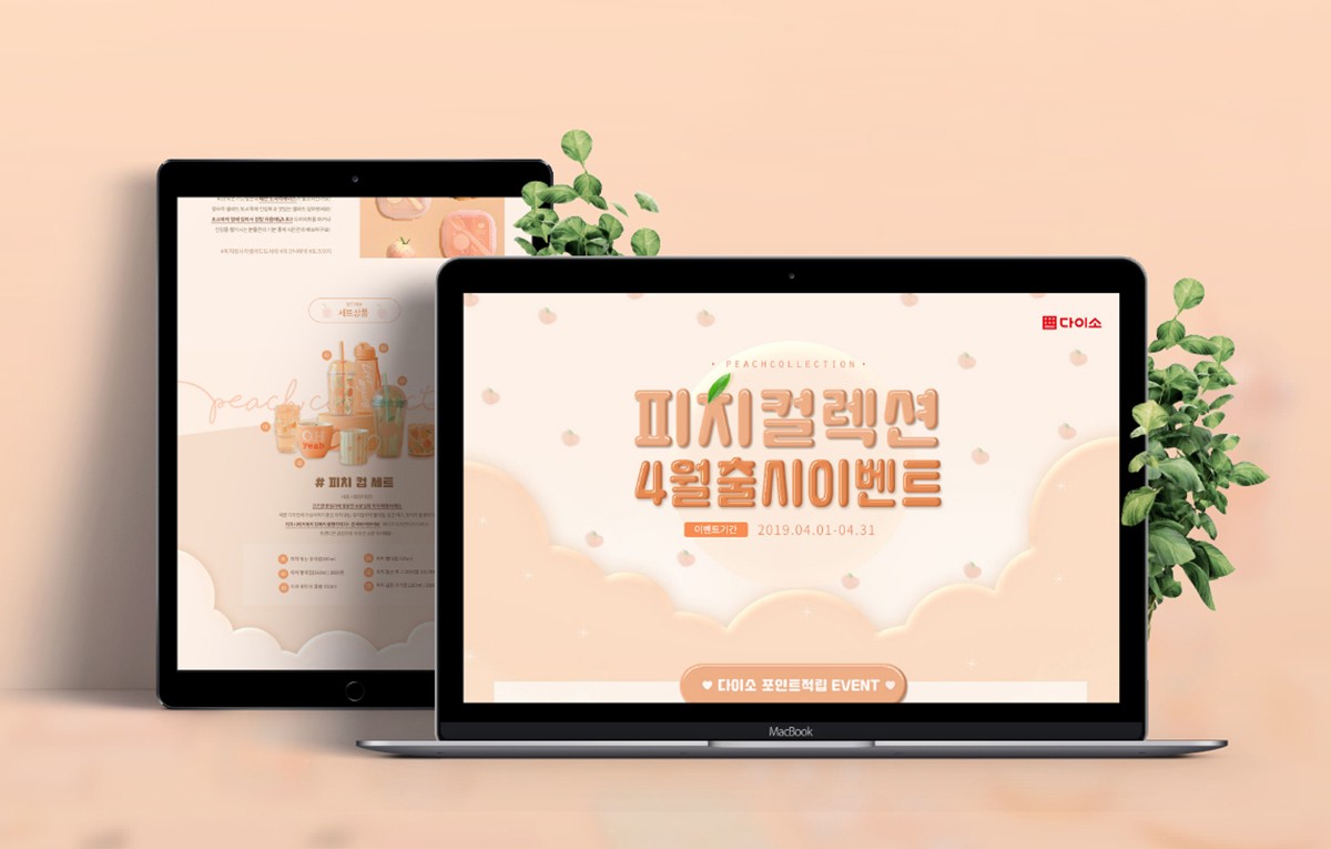 다이소 피치컬렉션