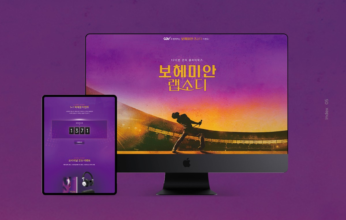 CGV 보헤미안 랩소디