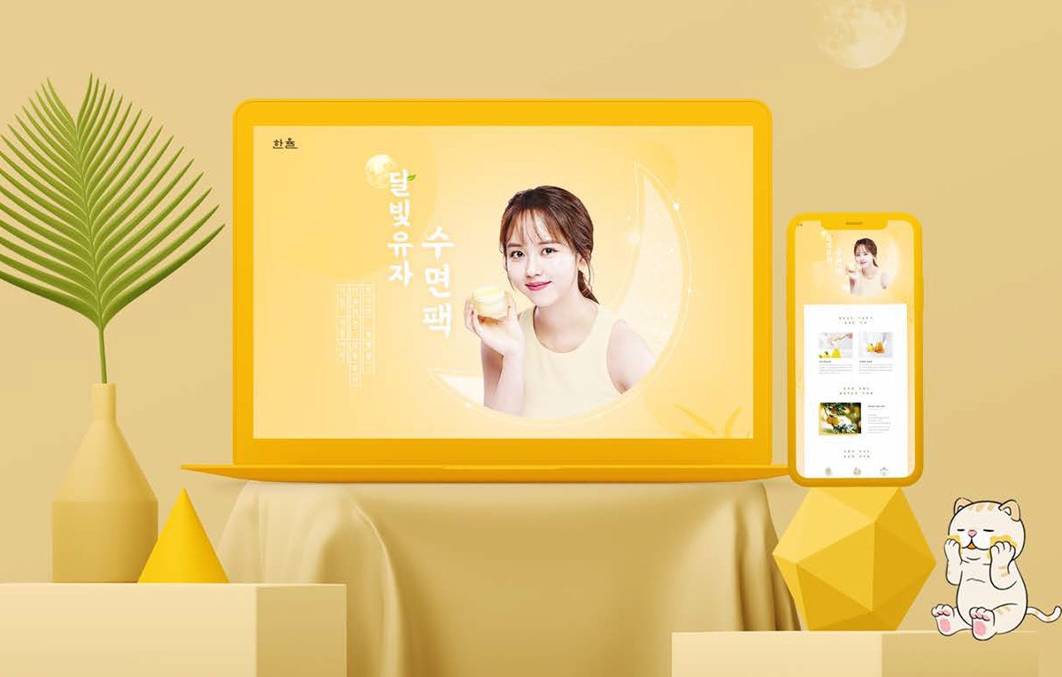 한율 달빛유자 수면팩