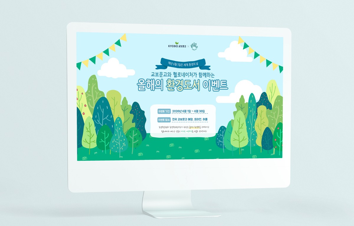 교보북