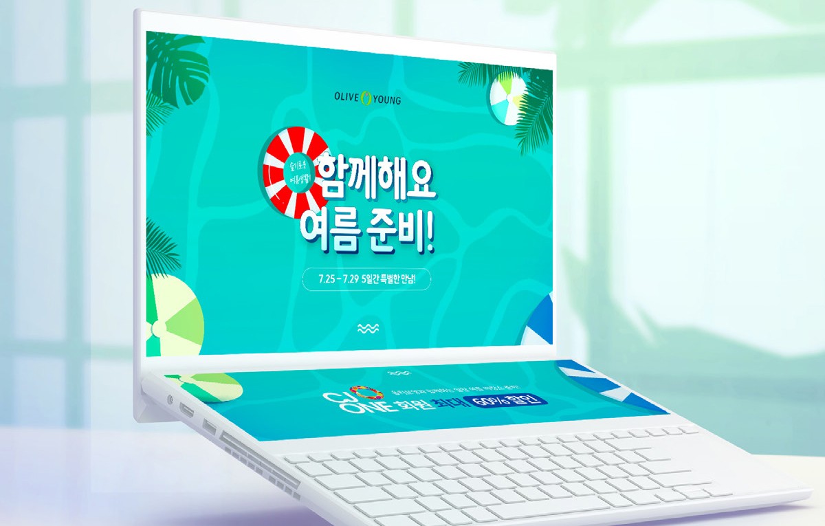 올리브영 여름준비