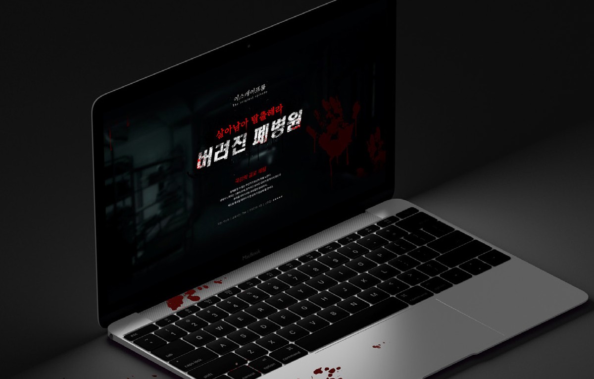 이스케이프 룸