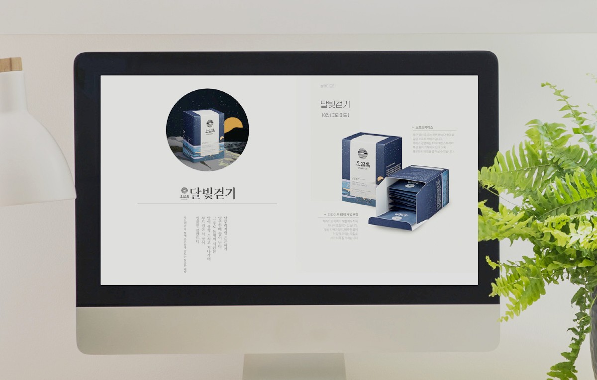 오설록 달빛걷기