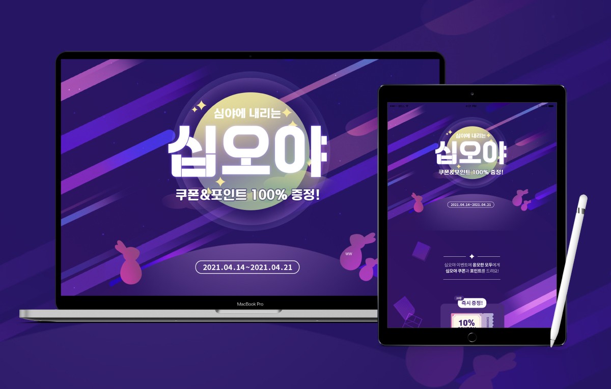 리디북스 십오야