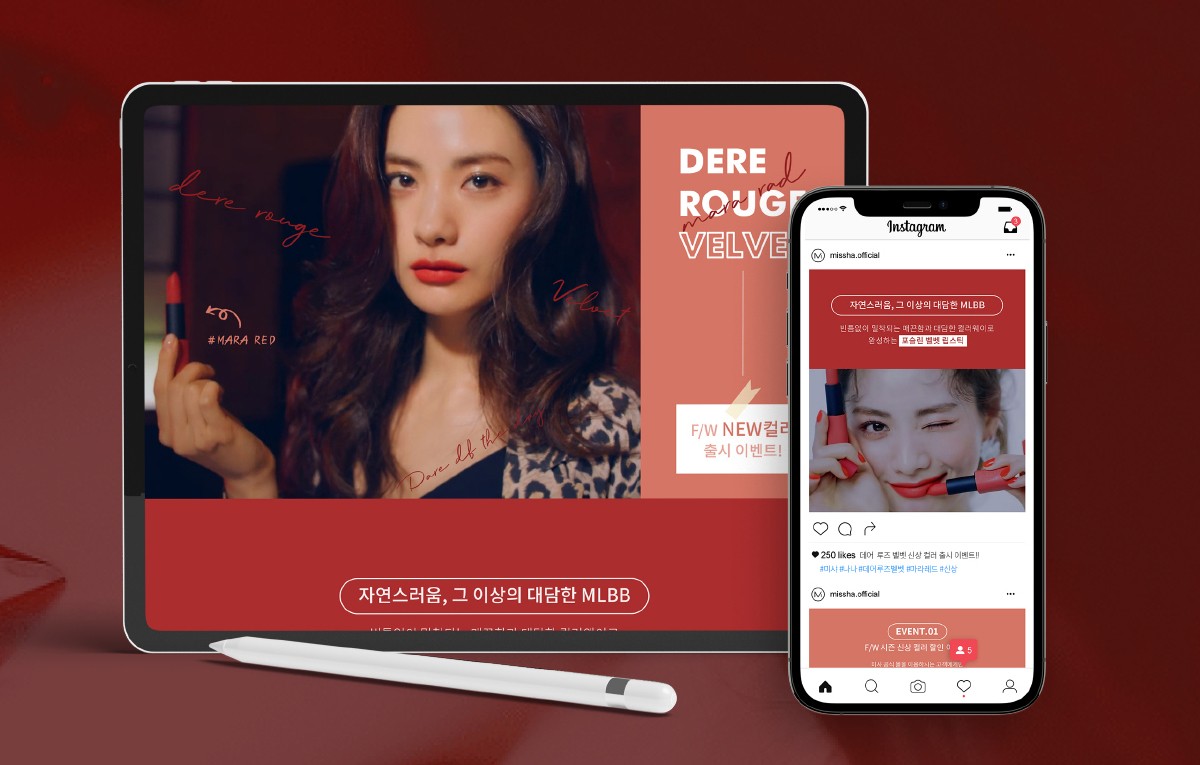 미샤 데어 루즈 벨벳