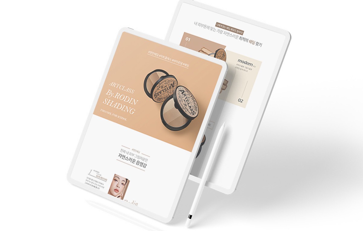 투쿨포스쿨 쉐딩