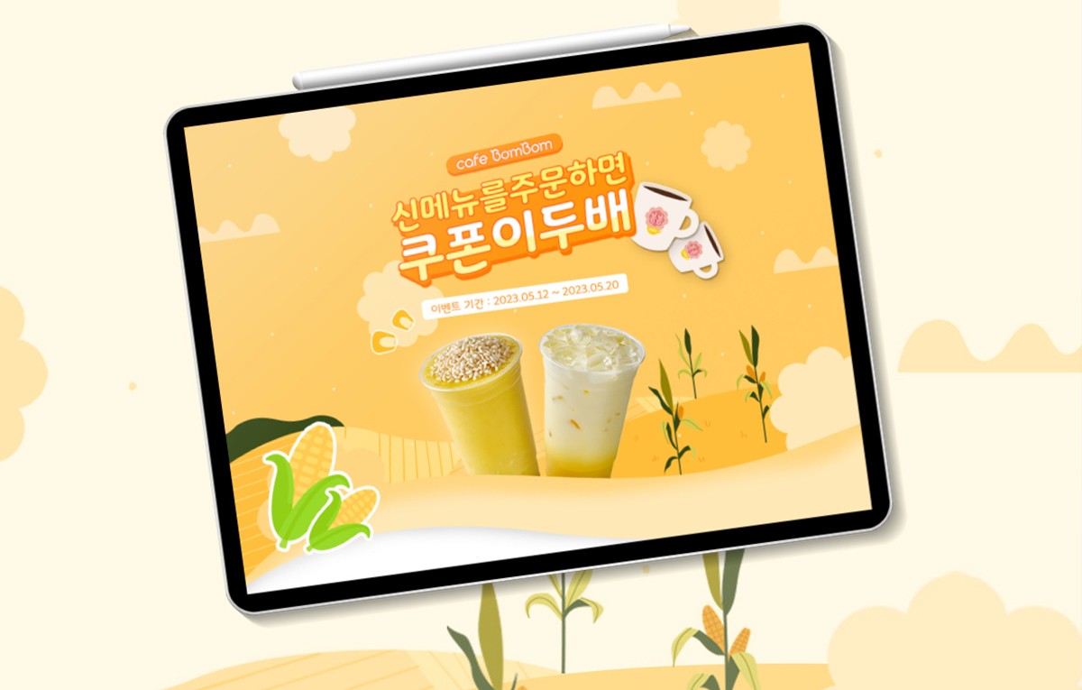 카페 봄봄