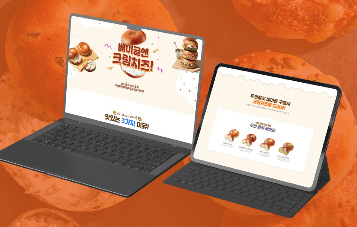 파리바게트