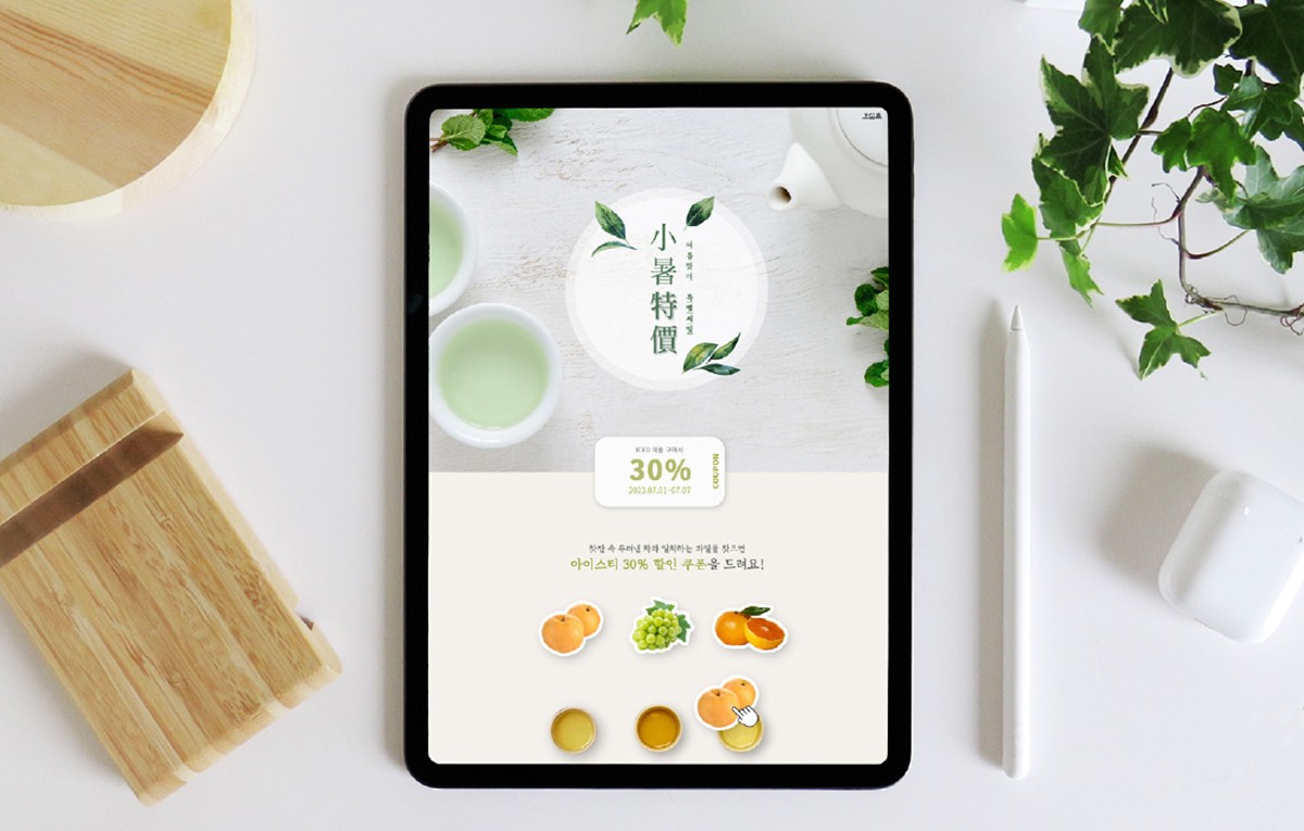 오설록