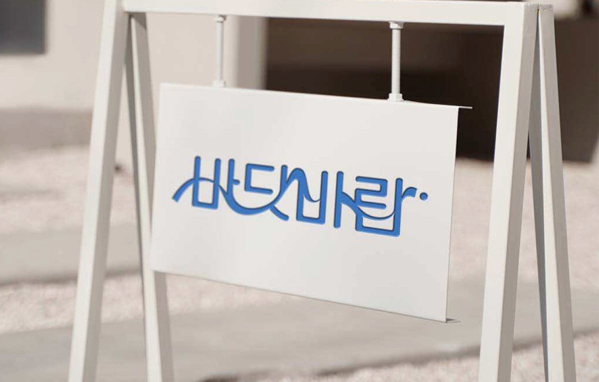 바닷바람
