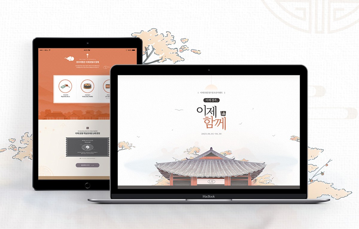 호텔 이제 경주