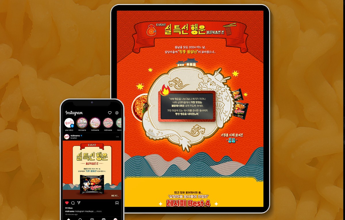 불닭볶음면
